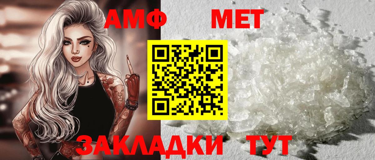 АМФ Розовый Петрозаводск