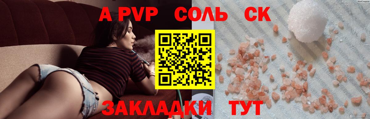 Альфа ПВП СК КРИС  A-PVP СК  APVP  Вход с VPN  где можно купить наркотик  Петрозаводск  APVP Crystall 