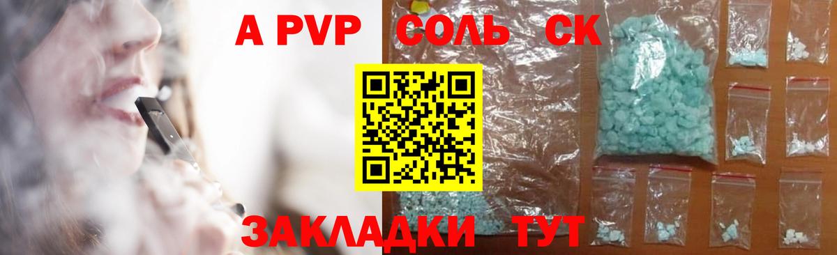 A-PVP мука Петрозаводск