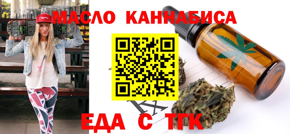 Петрозаводск  Еда ТГК марихуана  Вход с VPN 