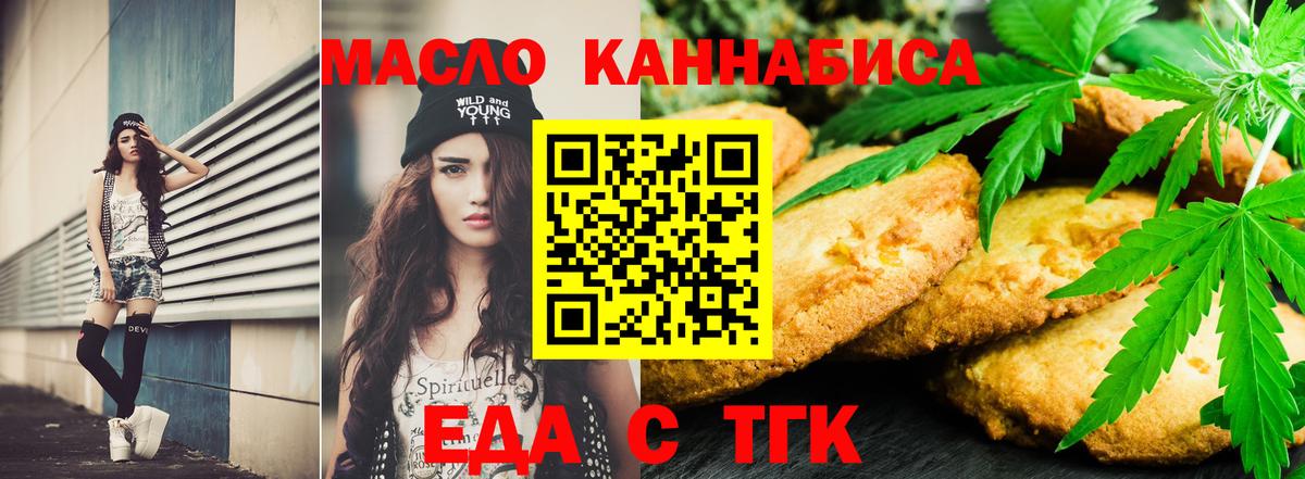 Еда ТГК конопля Петрозаводск