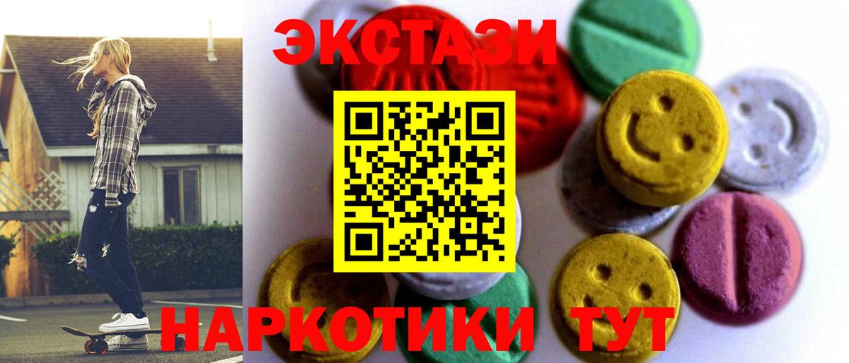 Ecstasy Cube  маркетплейс официальный сайт  МЕГА сайт  Петрозаводск  Вход с VPN 