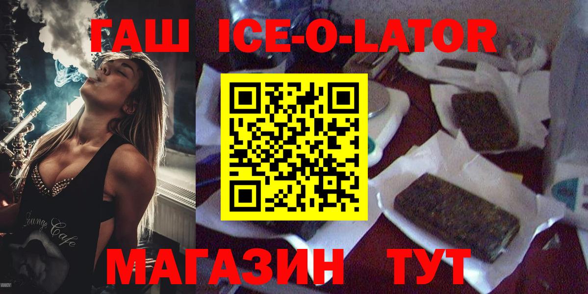Петрозаводск  ГАШИШ 40% ТГК  ГАШИШ 40% ТГК  ГАШ  Вход с VPN 