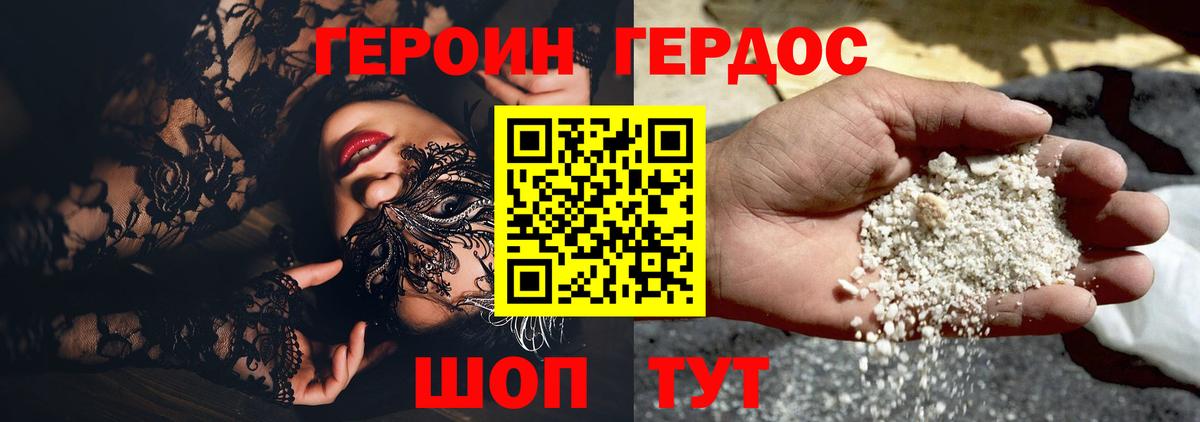 ГЕРОИН афганец Петрозаводск