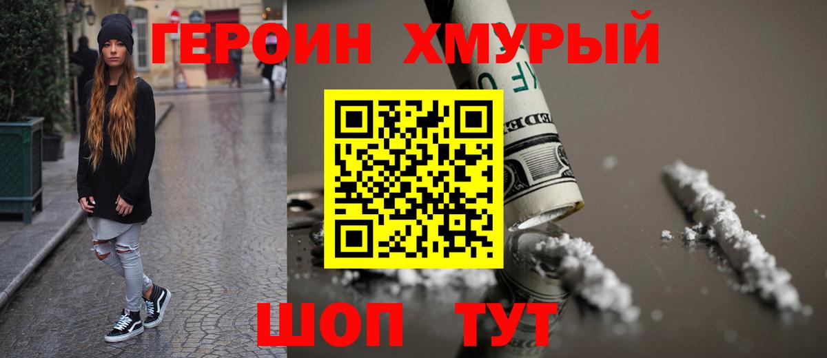 Героин  ГЕРОИН афганец  Вход с VPN  Петрозаводск 