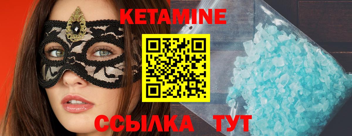 Кетамин VHQ Петрозаводск