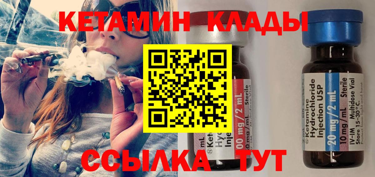 КЕТАМИН VHQ  Вход с VPN  Петрозаводск  КЕТАМИН ketamine 