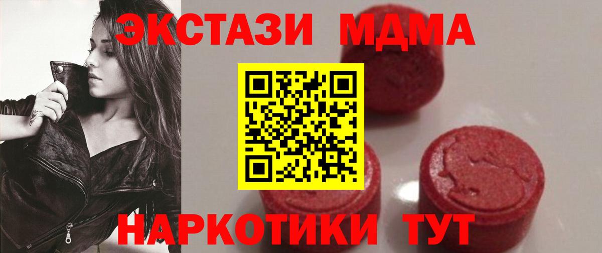 МДМА VHQ  МДМА  Петрозаводск  МДМА молли  Вход с VPN 
