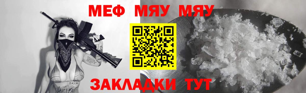 МЕФ мука Петрозаводск