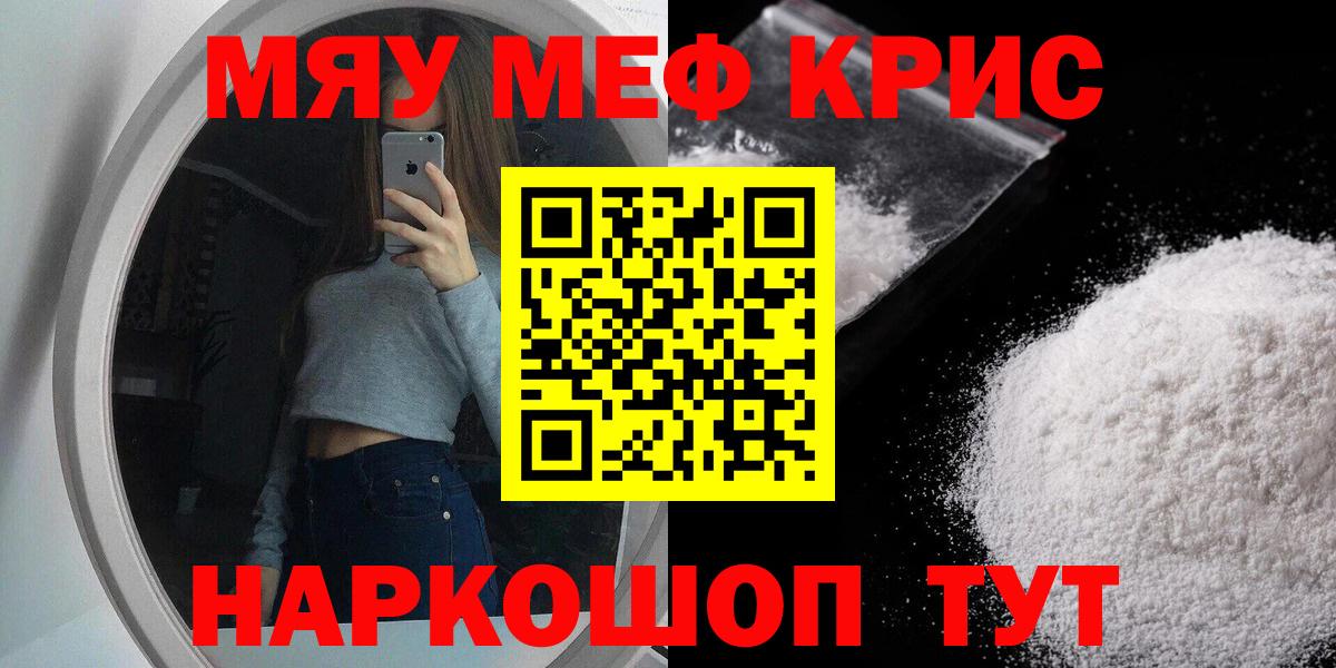 Меф  МЕФ mephedrone  Вход с VPN  МЯУ-МЯУ VHQ  Петрозаводск 