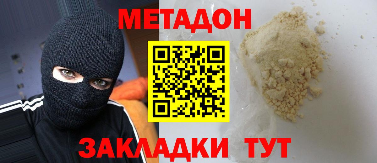 Петрозаводск  Метадон кристалл  Вход с VPN 