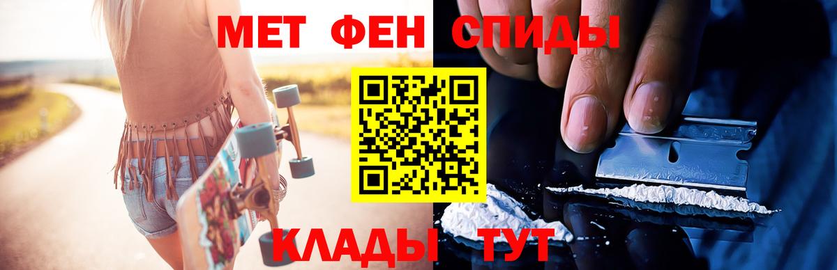 Петрозаводск  Первитин Декстрометамфетамин 99.9%  Первитин Декстрометамфетамин 99.9%  Вход с VPN 