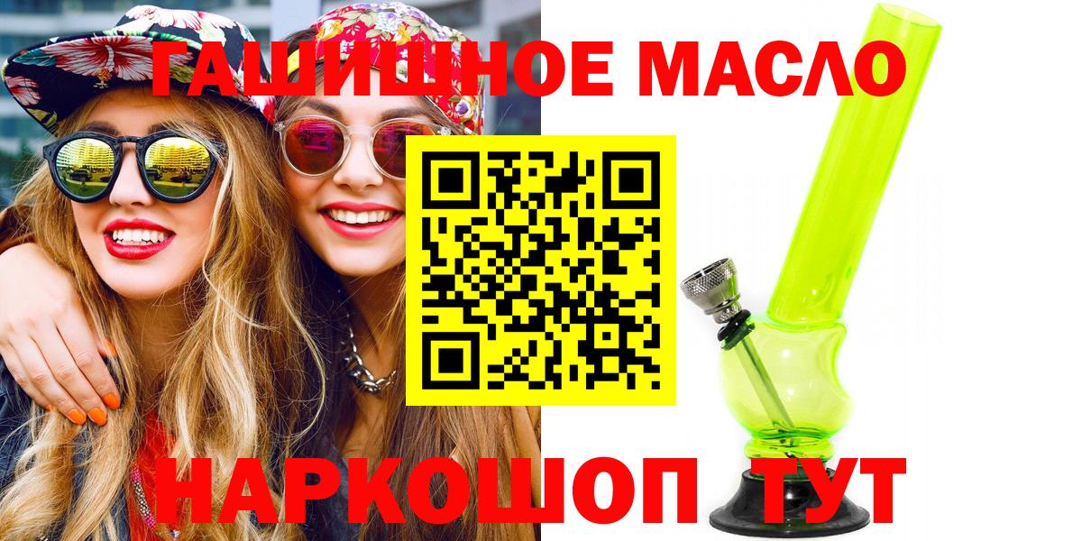 Петрозаводск  ТГК гашишное масло  Дистиллят ТГК Wax  Вход с VPN 